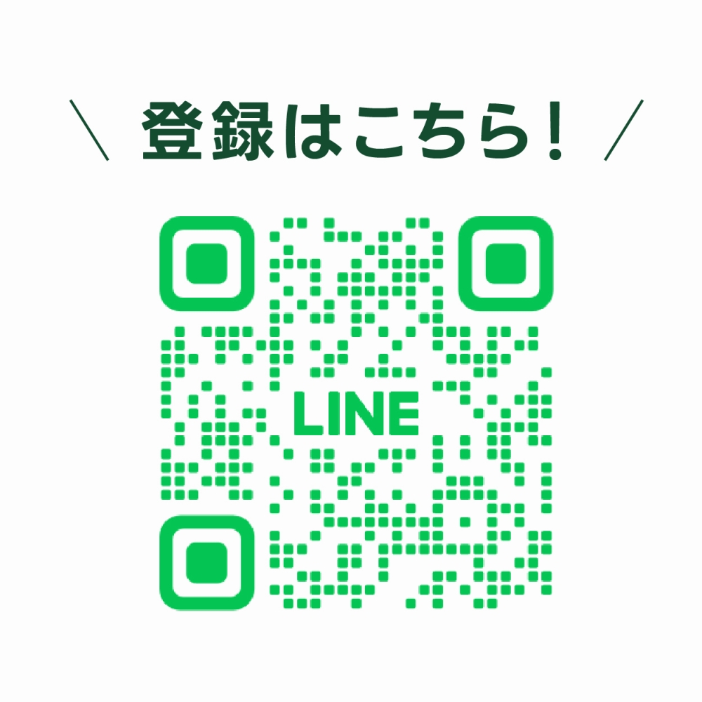 LINE友だち登録でポイントもらえる